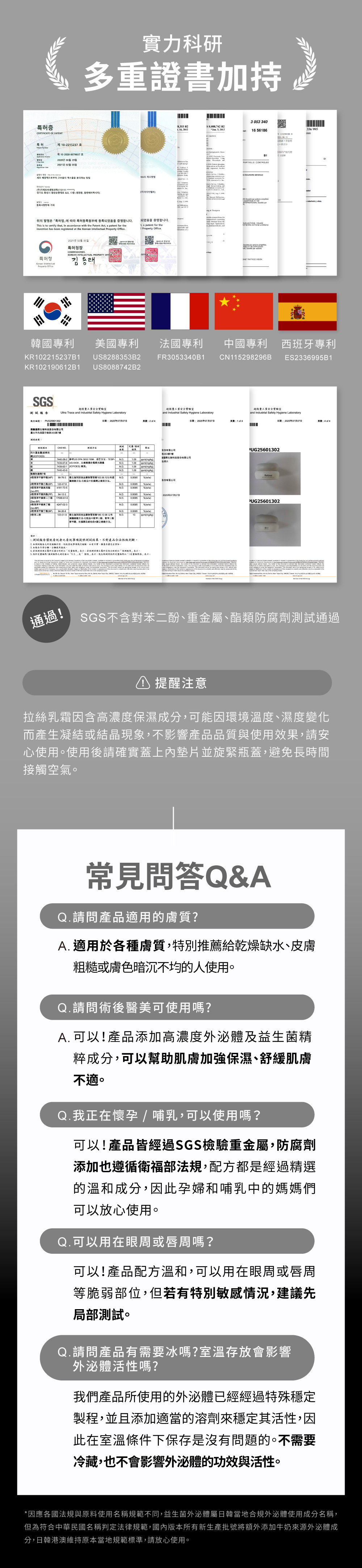 韓國專利外泌體研究所，通過SGS不含對苯二酚、重金屬、酯類防腐劑測試通過