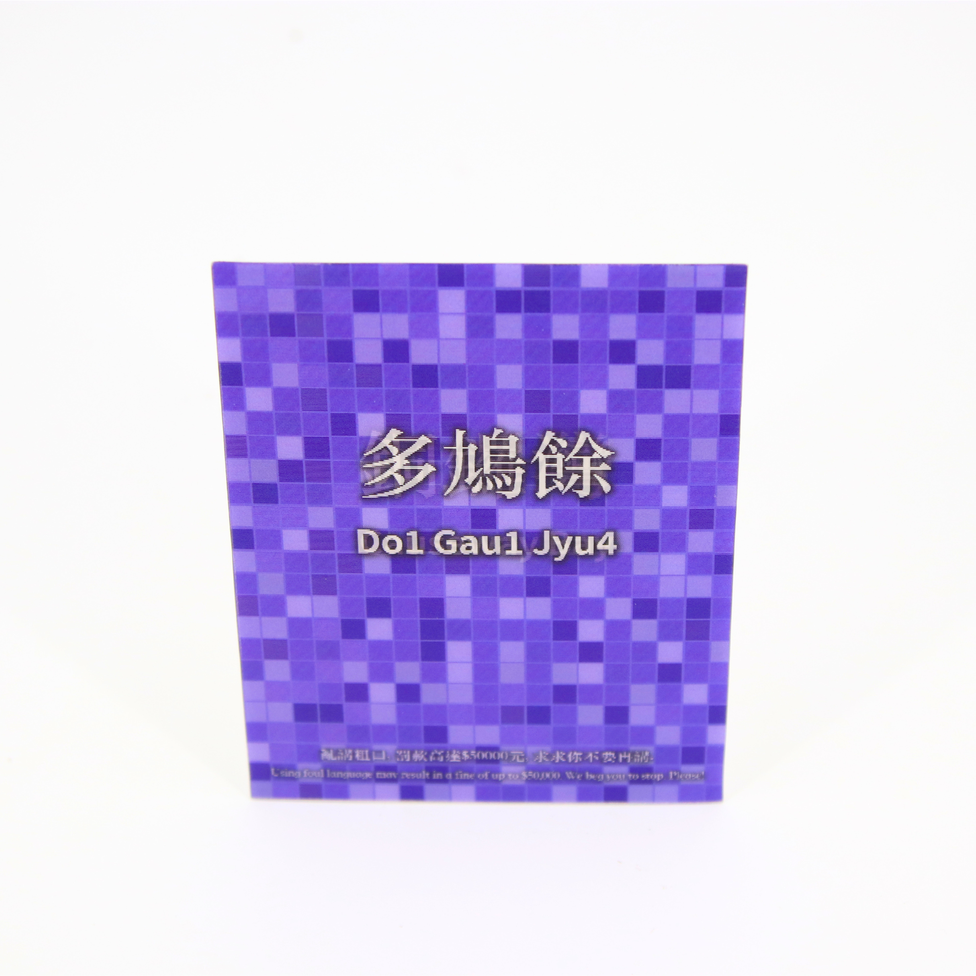 Lenticular Postcard - Causeway Bay
