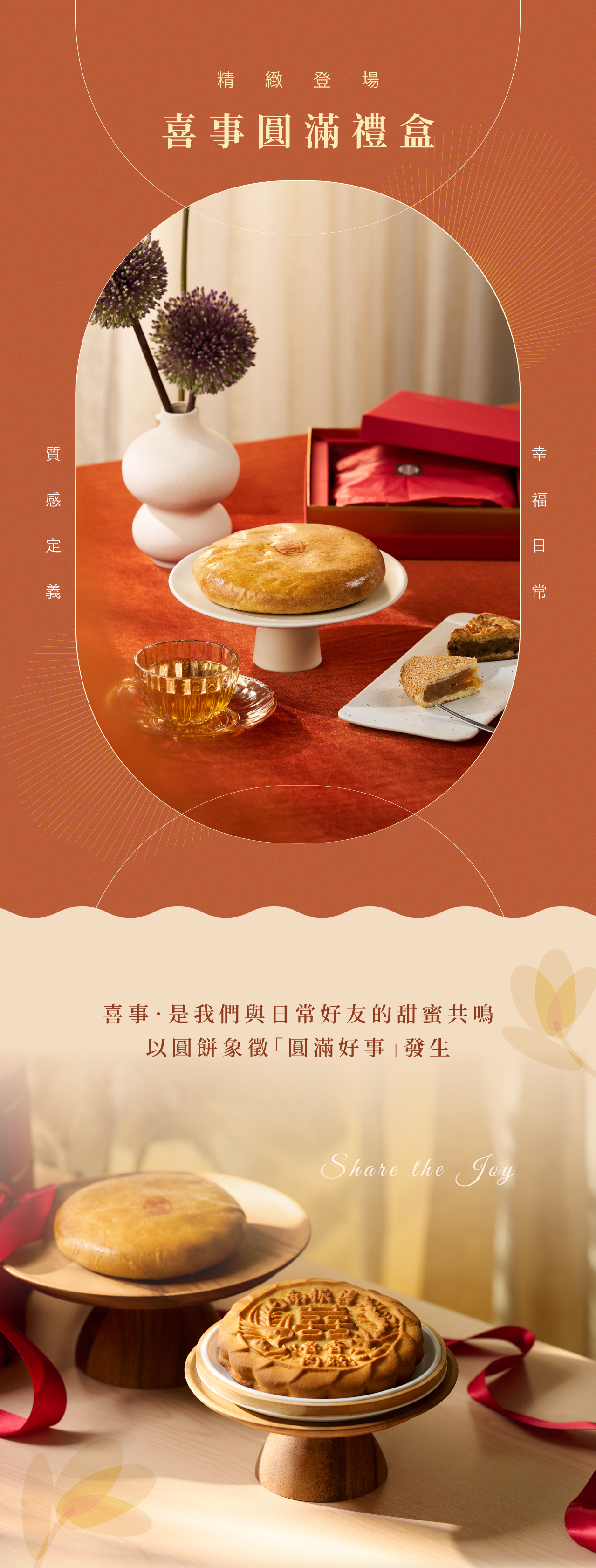 舊振南喜事圓滿禮盒