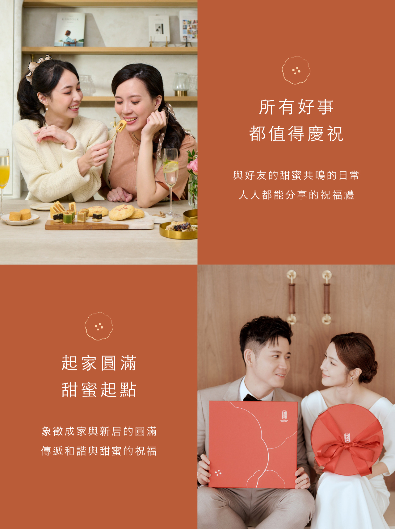 喜事圓滿禮盒介紹