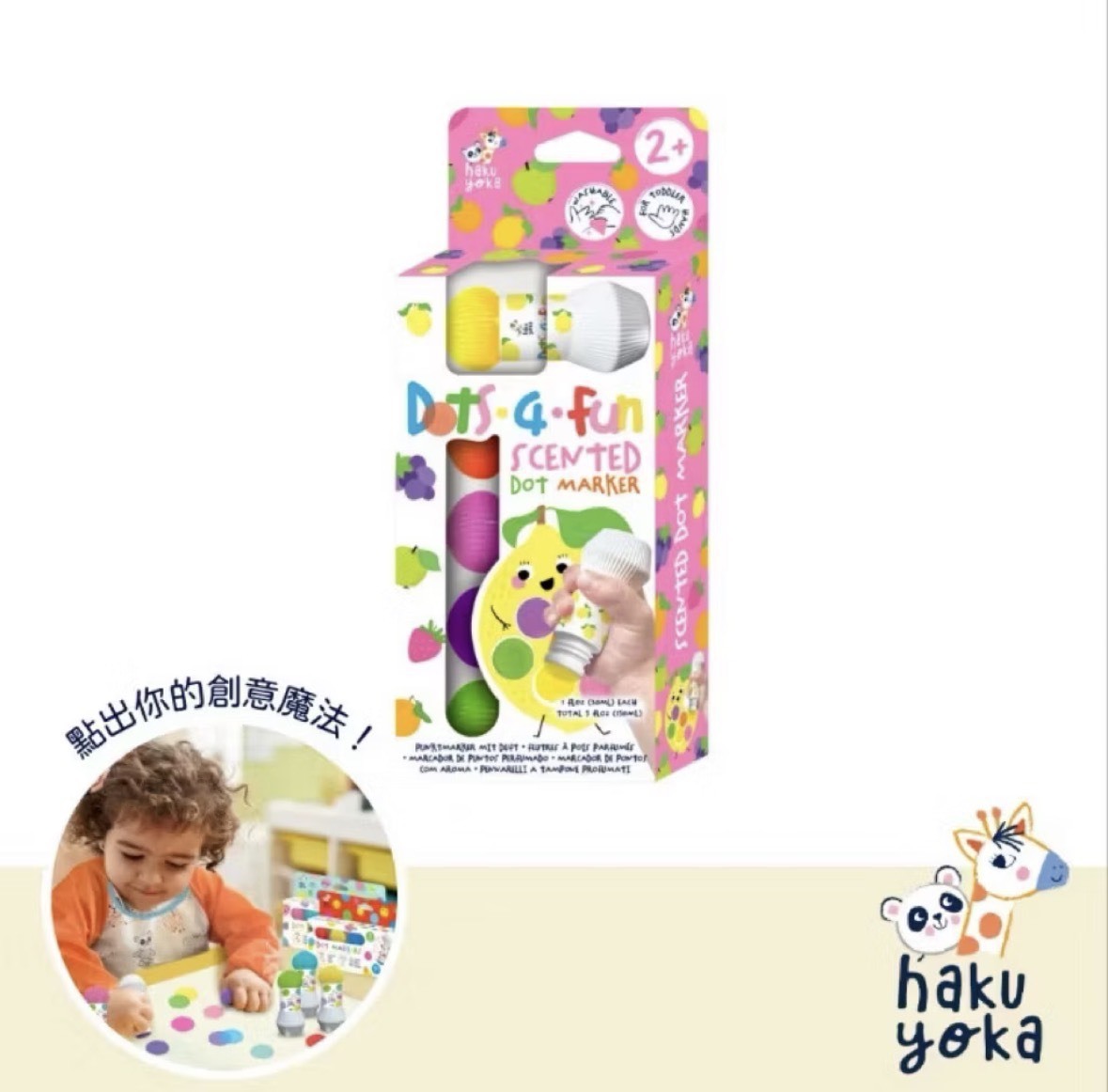德國Haku Yoka魔法點點筆5入
