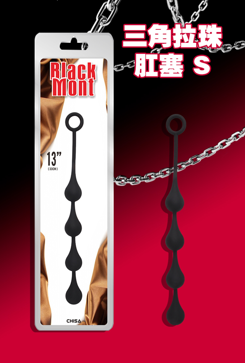 CHISA Black Mont 三角拉珠肛塞 S 商品包裝正面,黑色矽膠材質,全長33cm,帶圓環拉環設計