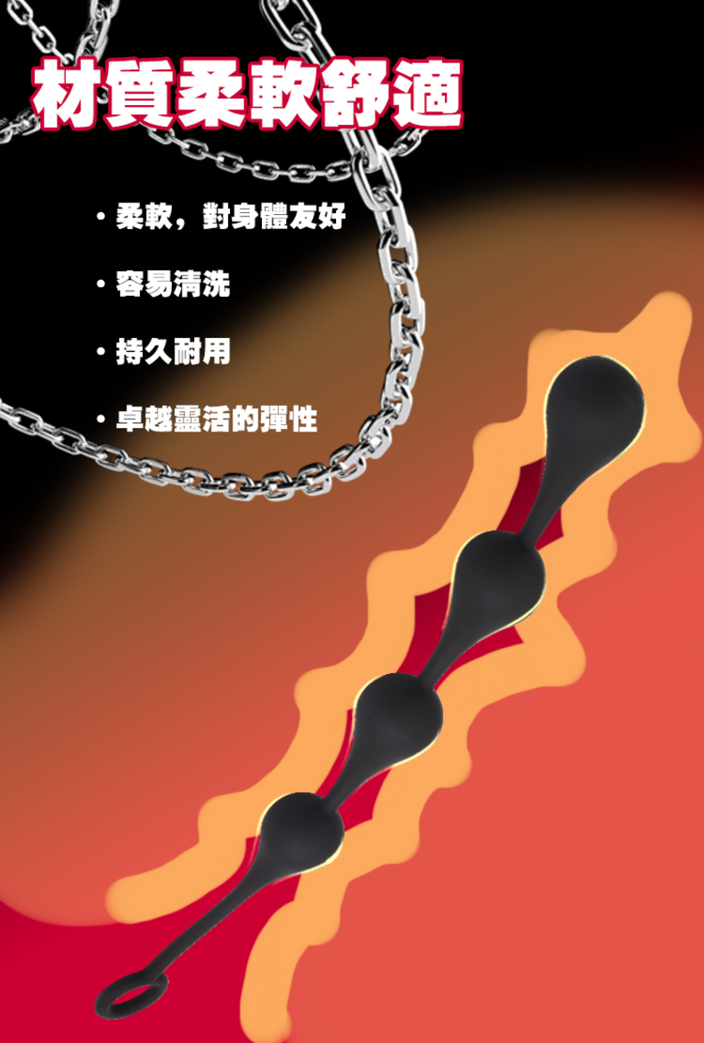 CHISA 三角拉珠肛塞 S 矽膠材質柔軟對身體友好,容易清洗、持久耐用,具卓越靈活彈性