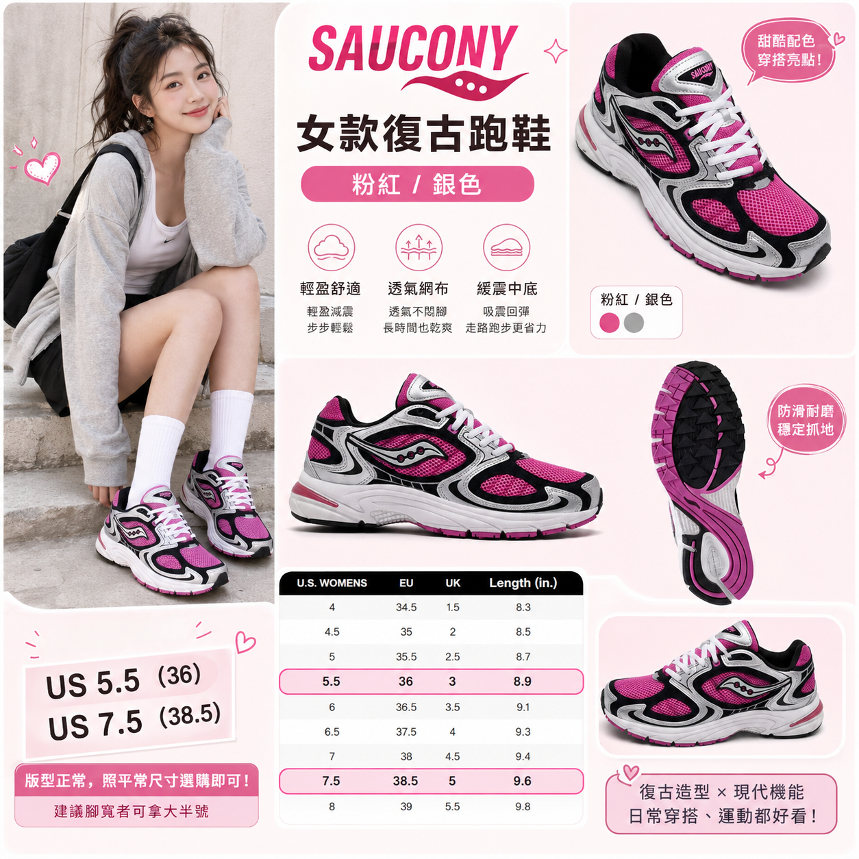【預購】SAUCONY H081920 Grid Jazz 9 運動鞋 (粉紅/銀色)