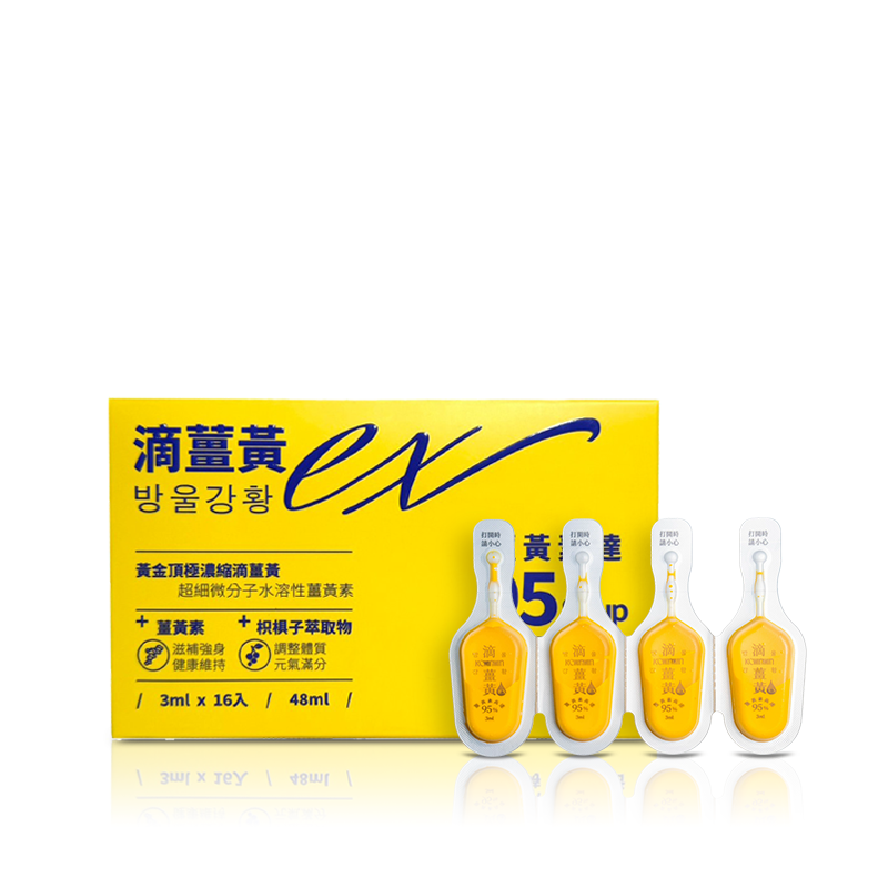 【KCWINWIN】滴薑黃EX(16片/盒)