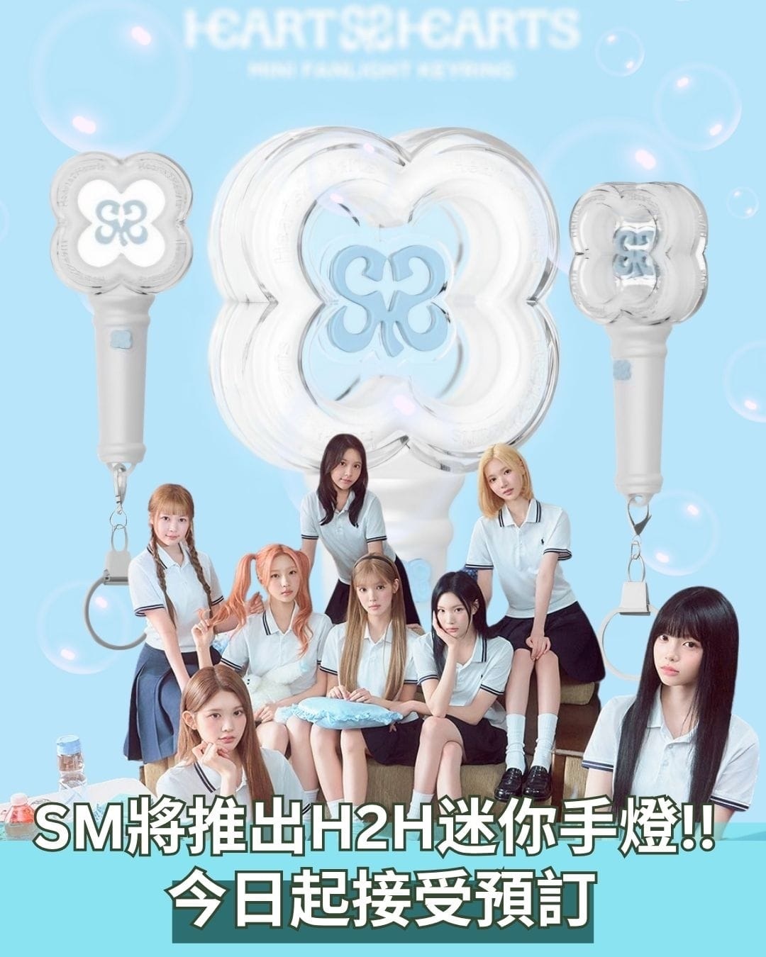 Hearts2Hearts mini fanlight keyring