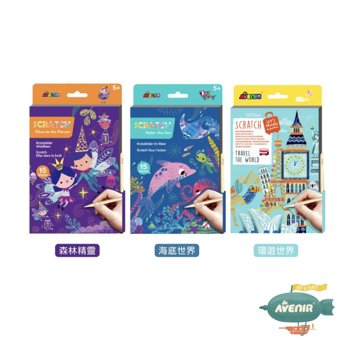 德國Avenir Kids 超療癒刮畫本