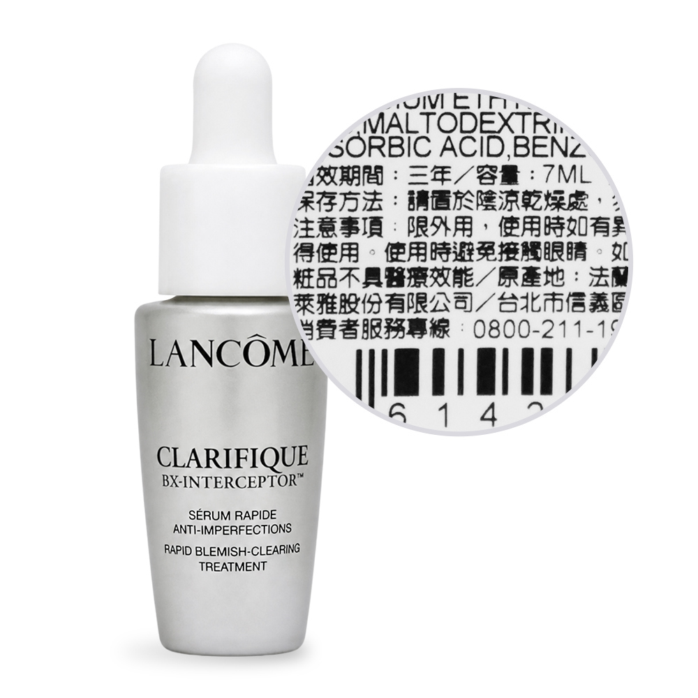 LANCOME 蘭蔻 超極光三重酸精華(7ml)