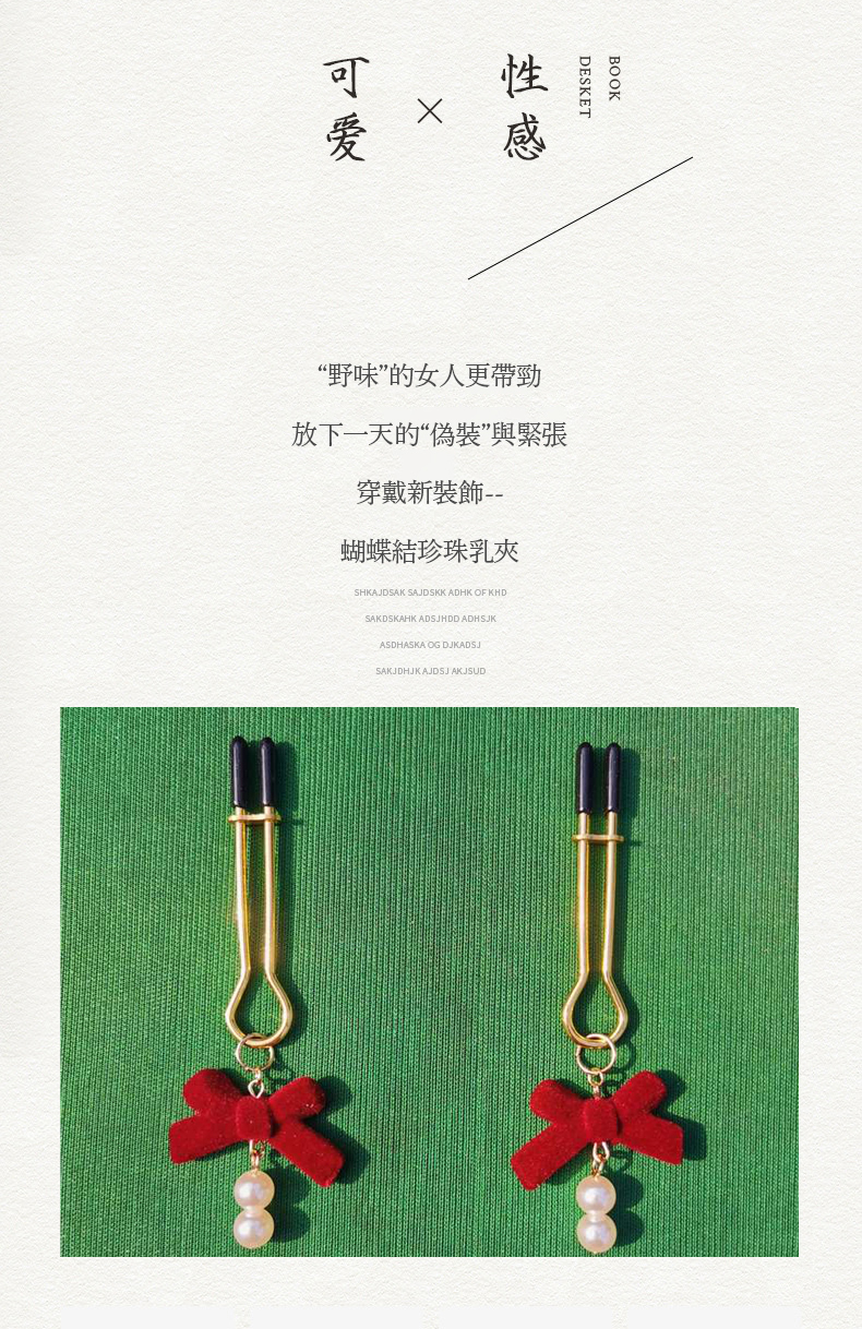 CHISA蝴蝶結珍珠乳夾實物展示，金色夾身搭配酒紅色絨布蝴蝶結與白色珍珠吊飾，可愛兼具性感的BDSM調教乳夾