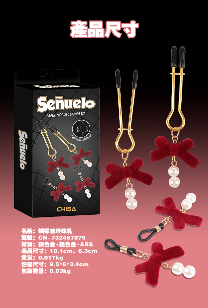 CHISA Senuelo蝴蝶結珍珠乳夾產品尺寸規格，材質鐵合金鋁合金ABS，尺寸10.1cmx6.3cm，重量0.017kg，附完整包裝盒展示