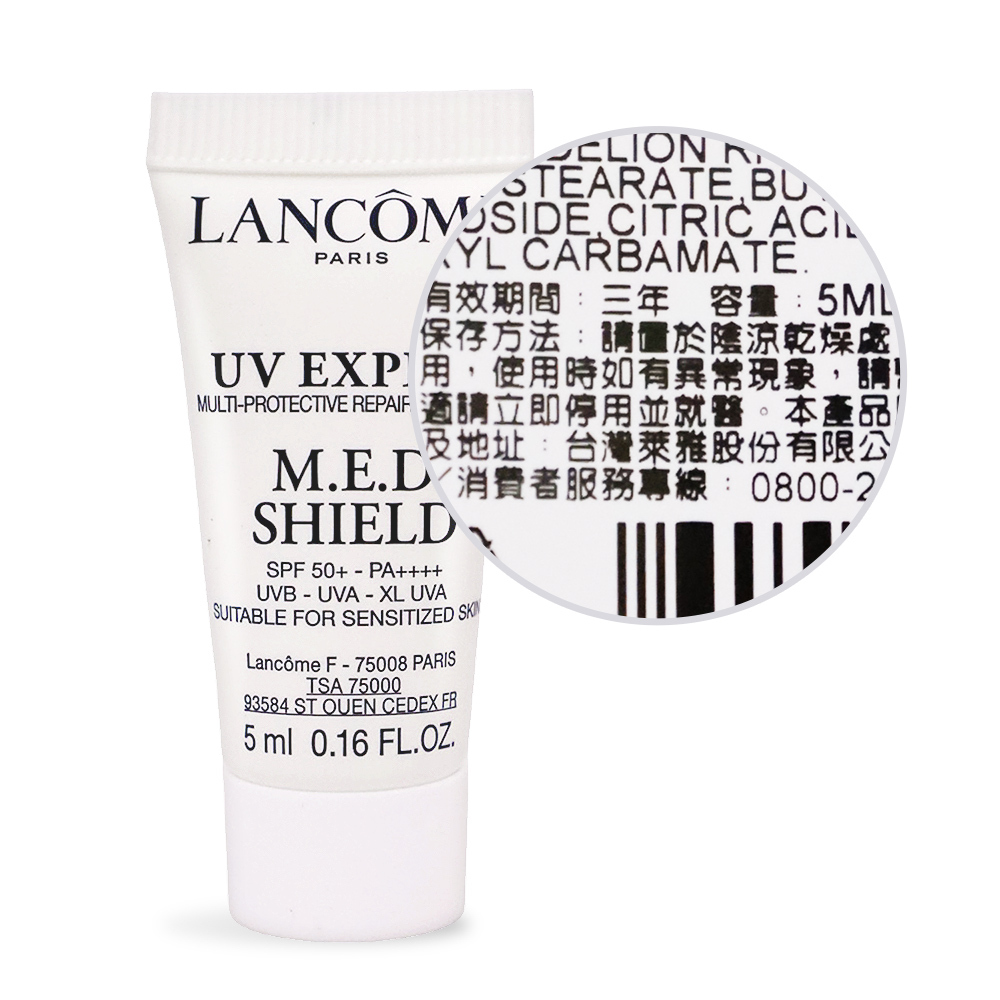 LANCOME 蘭蔻 超極效UV敏弱肌防曬乳 SPF50+ PA++++(5ml)