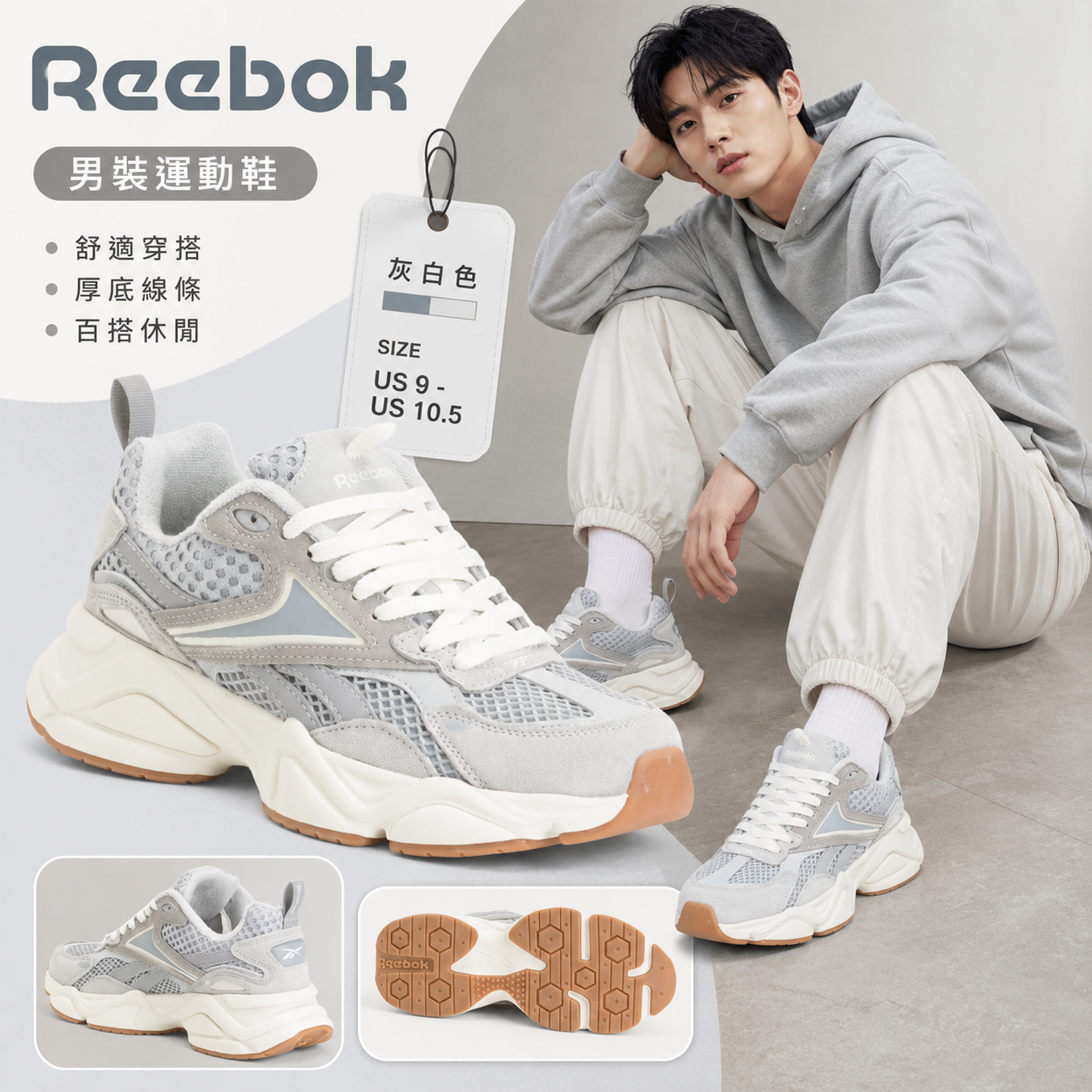 【預購】REEBOK H081923 Charge 男裝運動鞋 (灰白色)