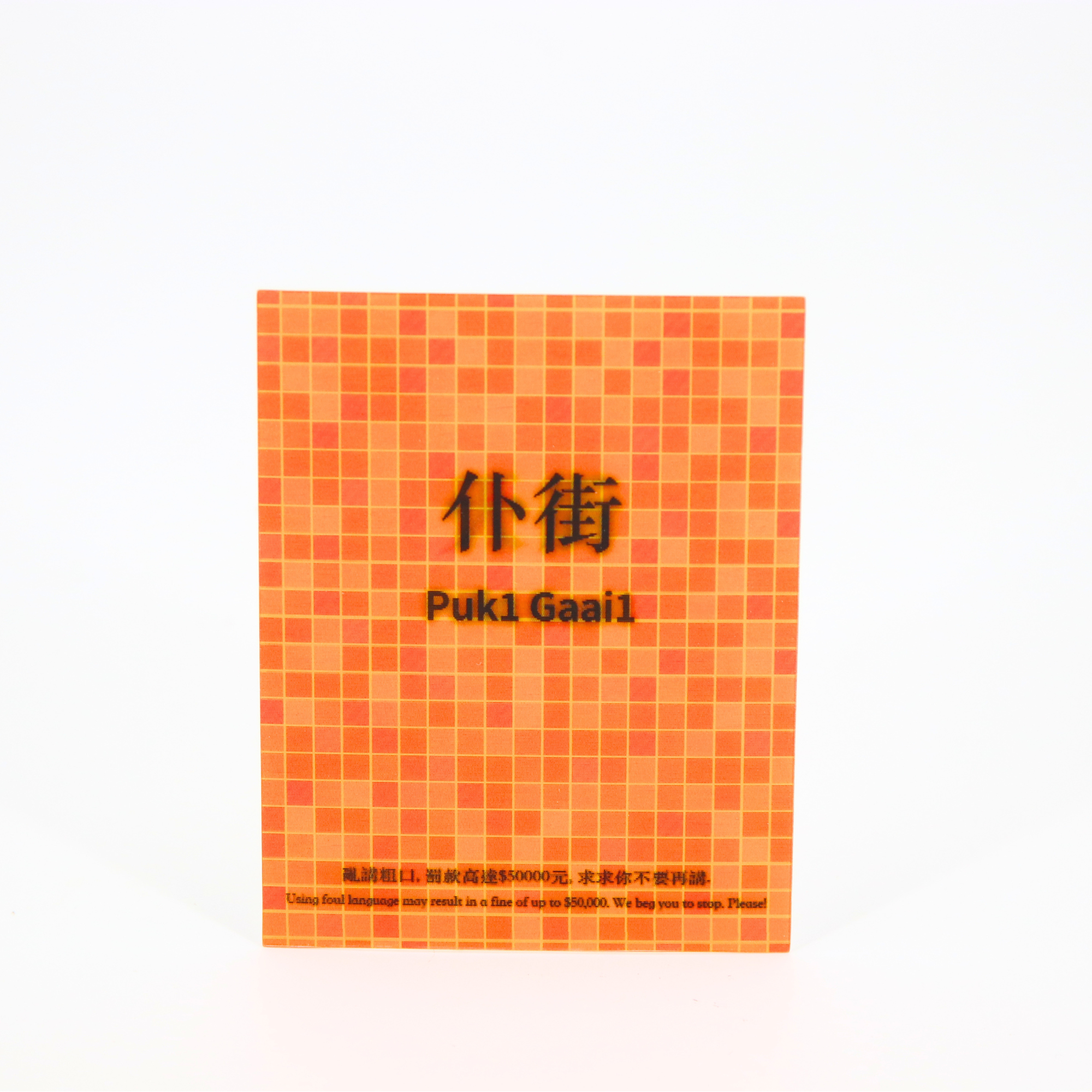Lenticular Postcard - Tin Hau