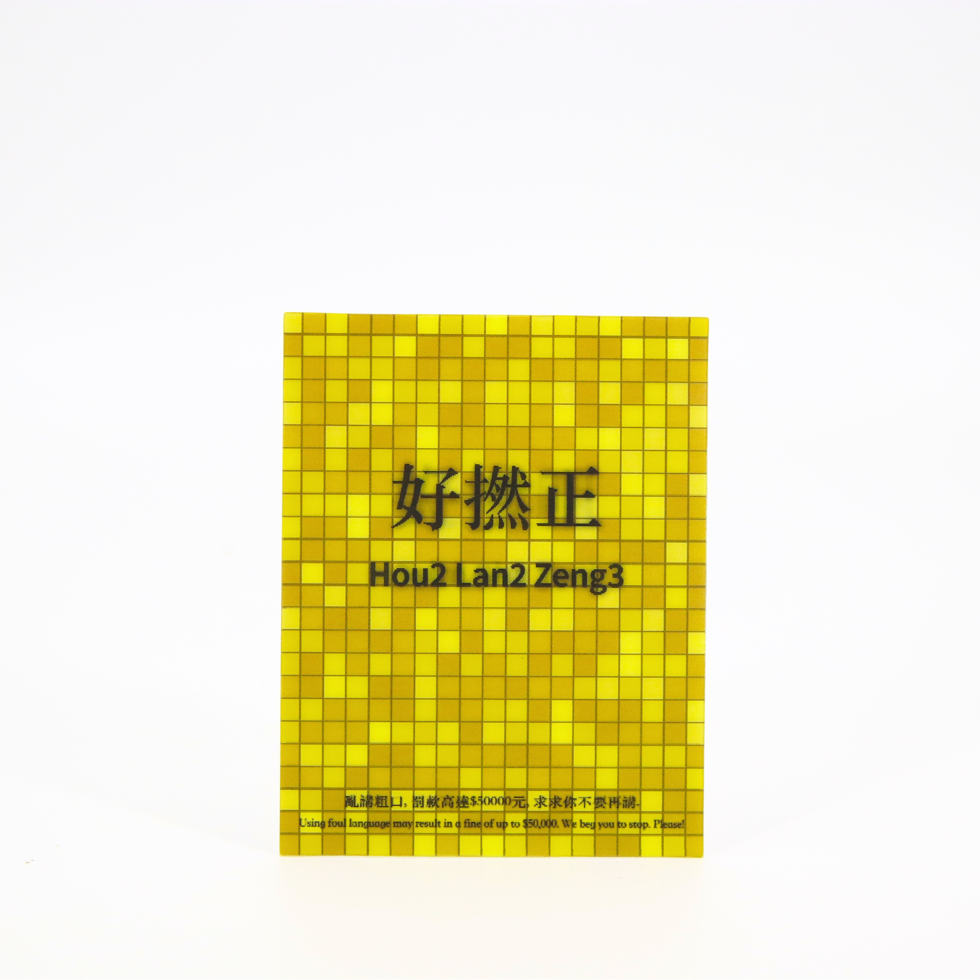Lenticular Postcard - Tsim Sha Tsui