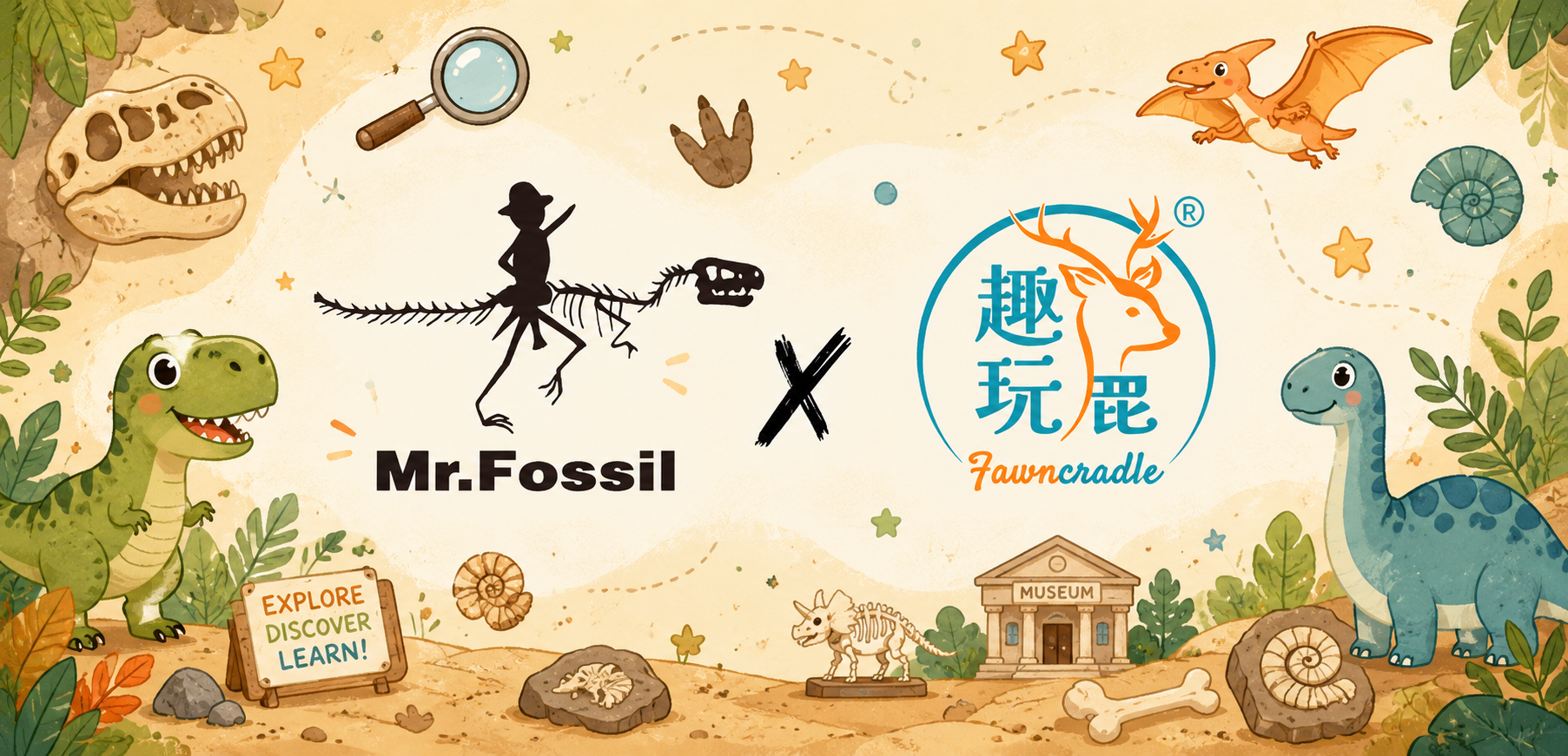 趣玩鹿新合作據點｜走進化石先生 Mr. Fossil，一起在探索中遇見玩具的樂趣