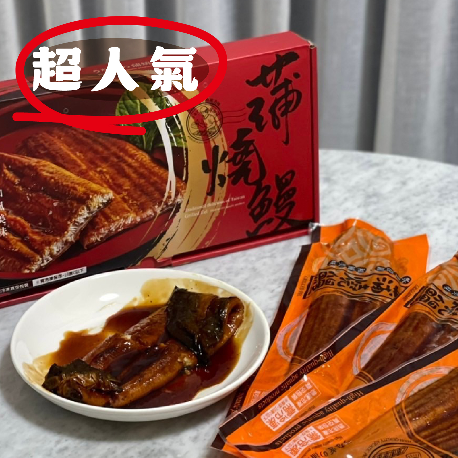 【雲林名產】蒲燒鰻｜雲林口湖外銷日本名產，特調秘醬