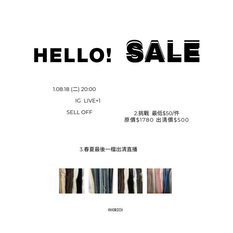𝗔𝘂𝗴.𝟭𝟴 版衣瑕疵出清釋出