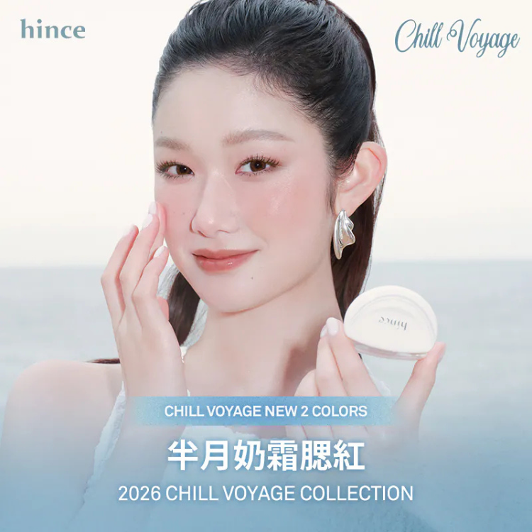 hince - Half Moon Cheek【CHILL VOYAGE Collection】