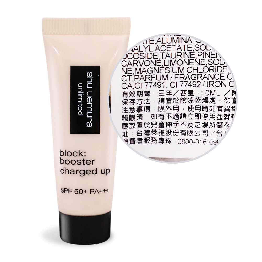 Shu Uemura 植村秀 無極限全效亮白精華防曬乳 SPF50+ PA+++(10ml)-膚色/紫色/粉色