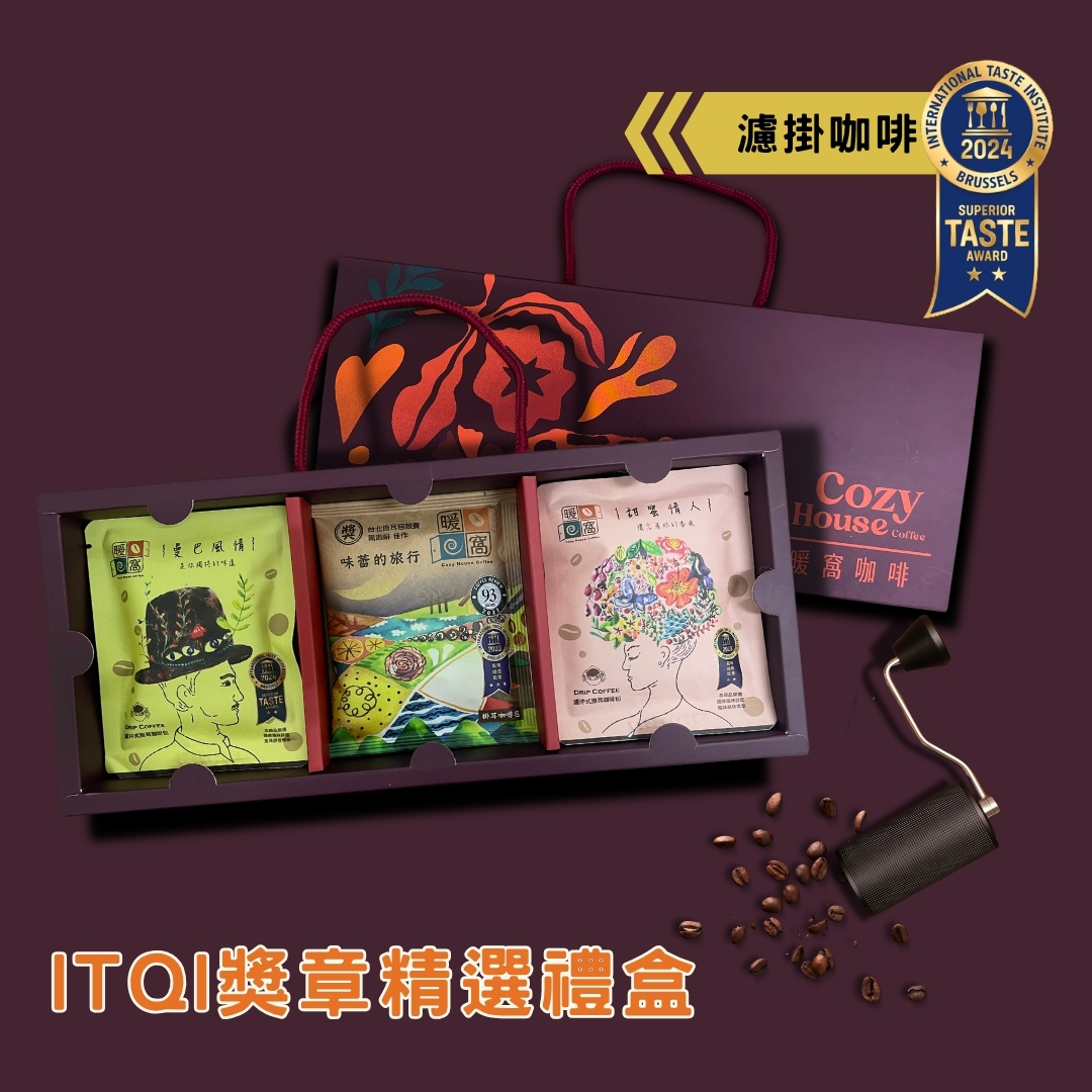 【 iTQi獎章_米其林廚師都說讚】夜綻濾掛咖啡 15 入精選咖啡禮盒 (15入) 禮盒推薦．企業送禮．伴手禮｜暖窩咖啡｜2026中秋禮盒推薦