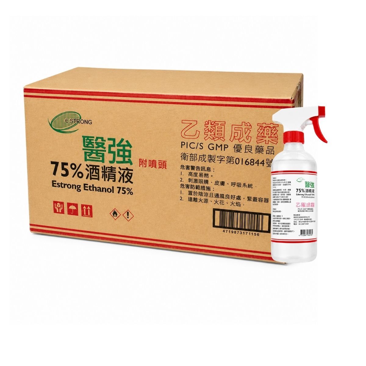 【箱購】醫強75%酒精(附噴頭)500mlx24罐｜消毒 環境消毒 防疫用品  消毒 抗菌 噴霧 外出【輕鬆購五金百貨】