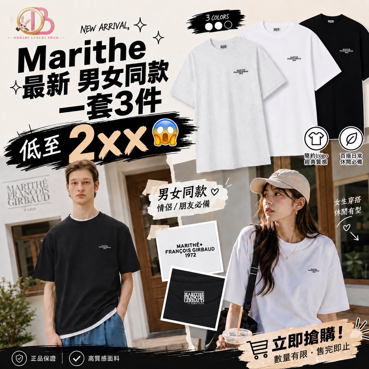LYS02313 Marithe 最新男女同款一套3件