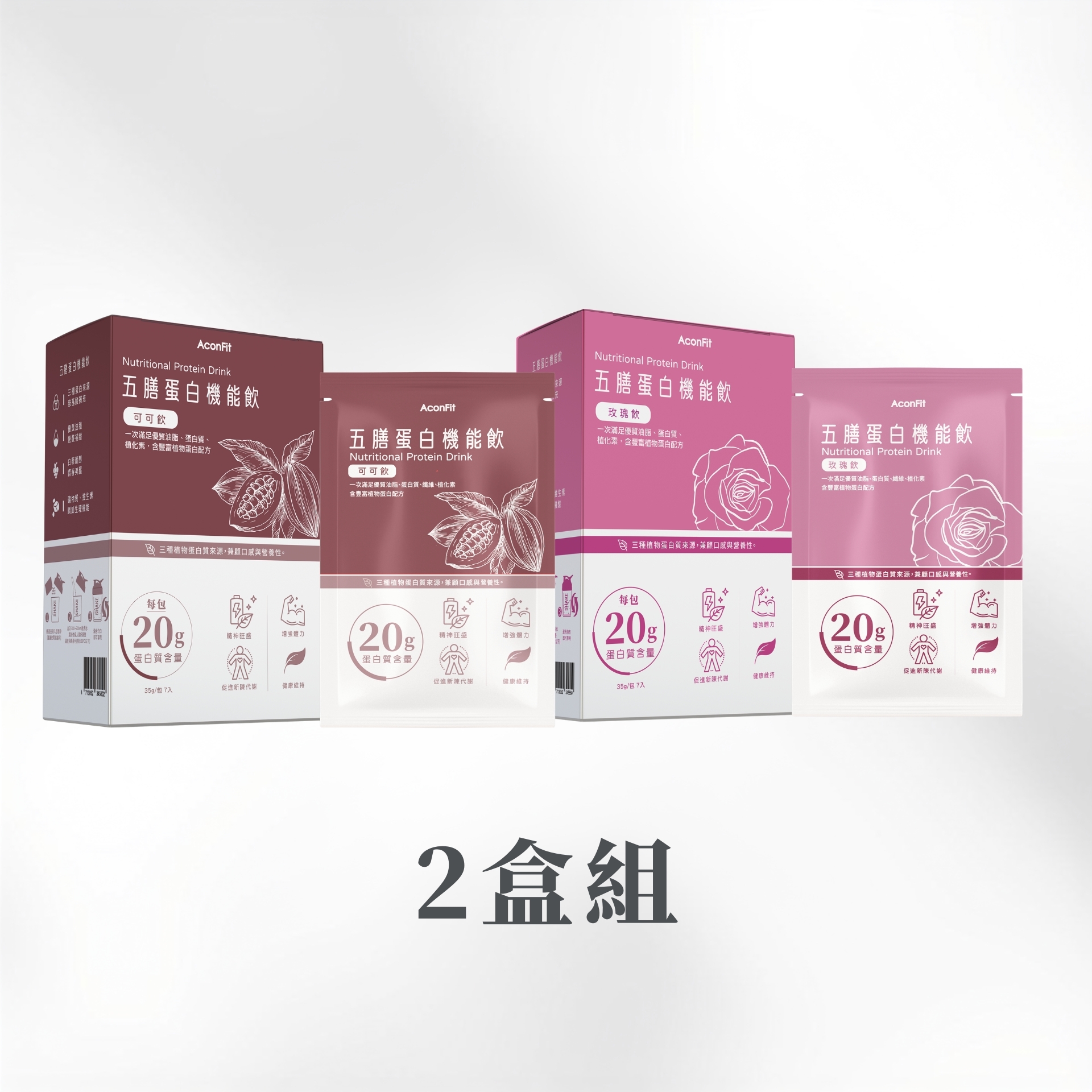 五膳蛋白機能飲(盒裝) 2盒組 - 可可1盒+玫瑰1盒 植物蛋白