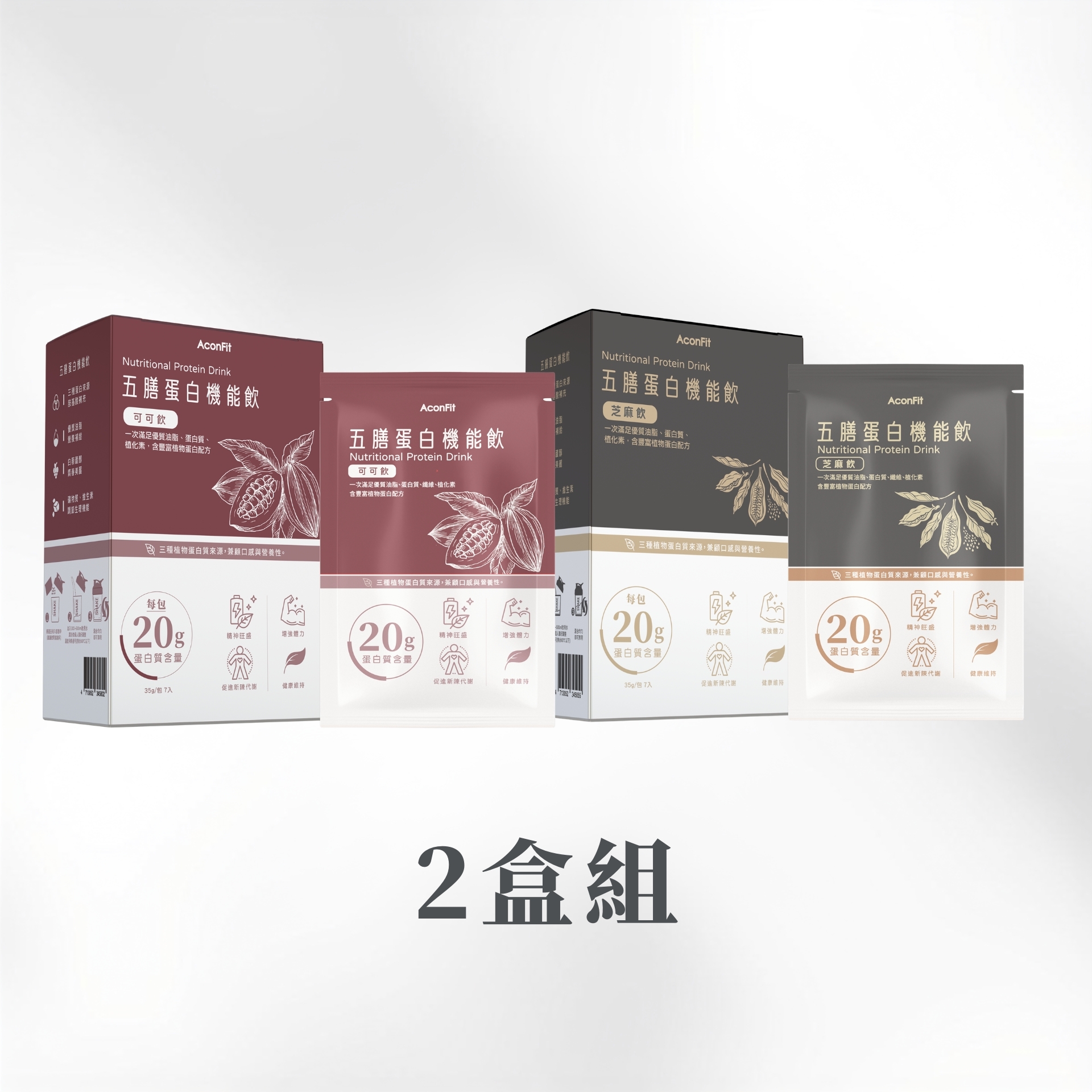 五膳蛋白機能飲(盒裝) 2盒組 - 可可1盒+芝麻1盒 植物蛋白