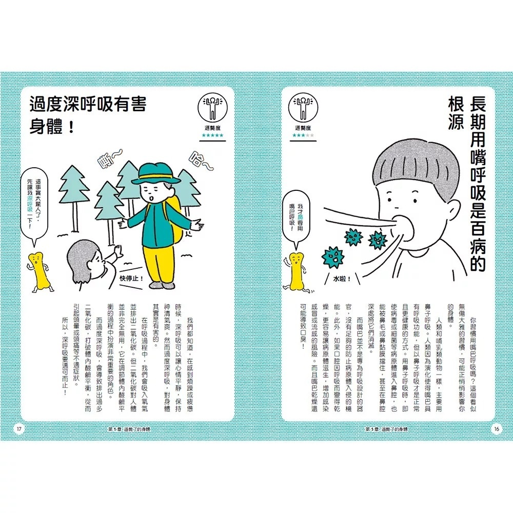 跌破眼鏡的人體祕密：為什麼白頭髮拔了不會變多？