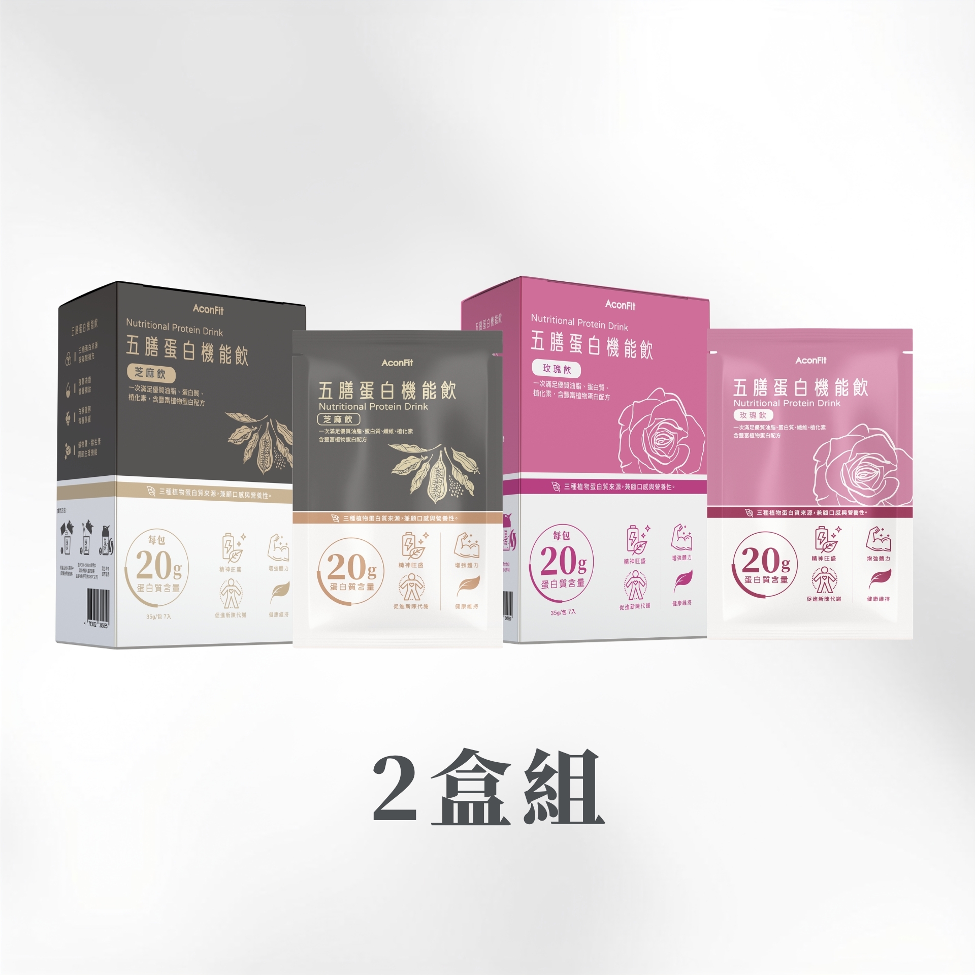五膳蛋白機能飲(盒裝) 2盒組 - 芝麻1盒+玫瑰1盒 植物蛋白