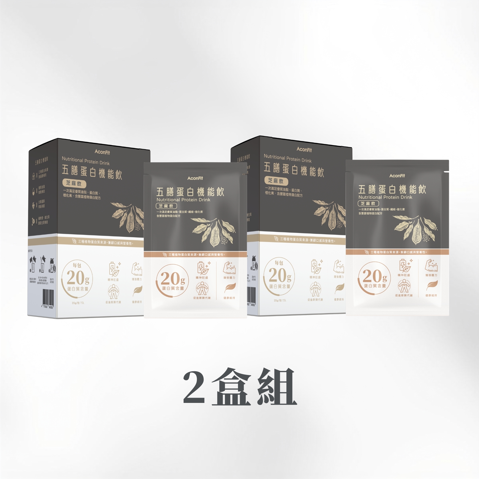 五膳蛋白機能飲(盒裝) 2盒組 - 芝麻飲 植物蛋白