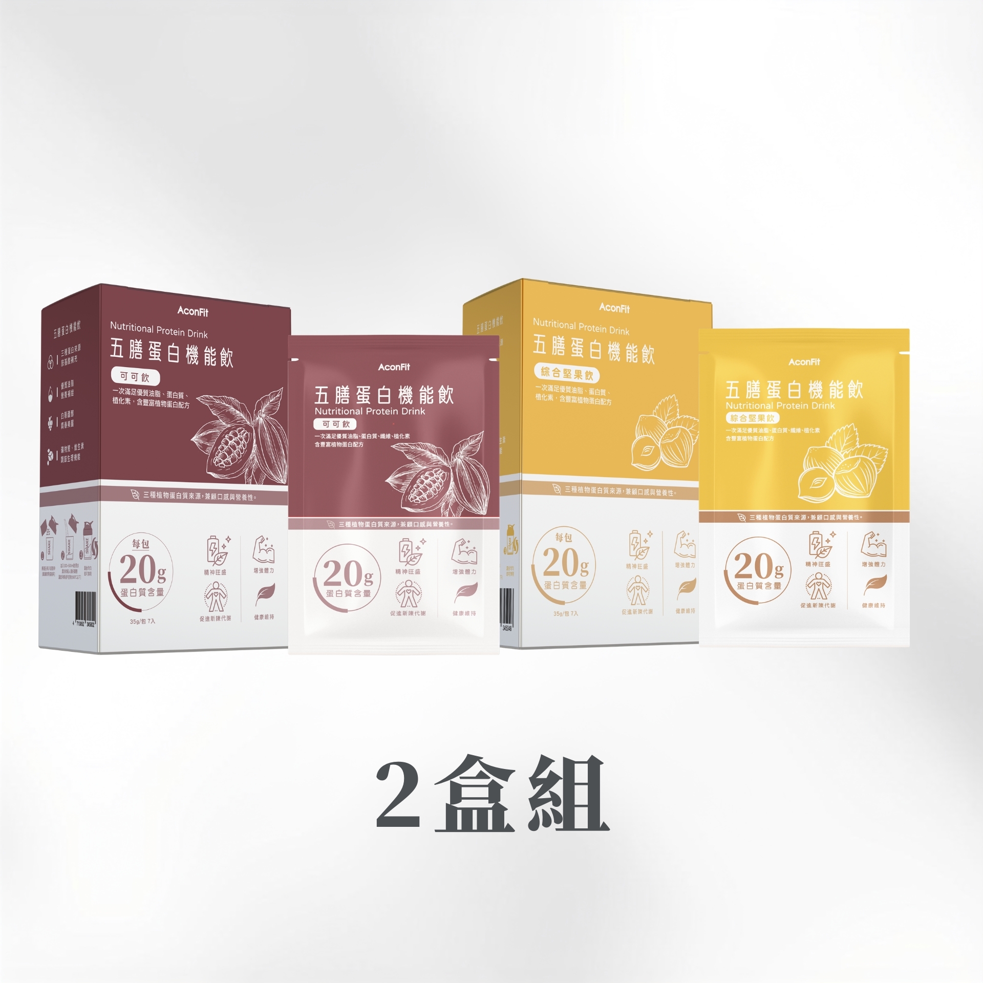 五膳蛋白機能飲(盒裝) 2盒組 - 綜合堅果1盒+可可1盒 植物蛋白