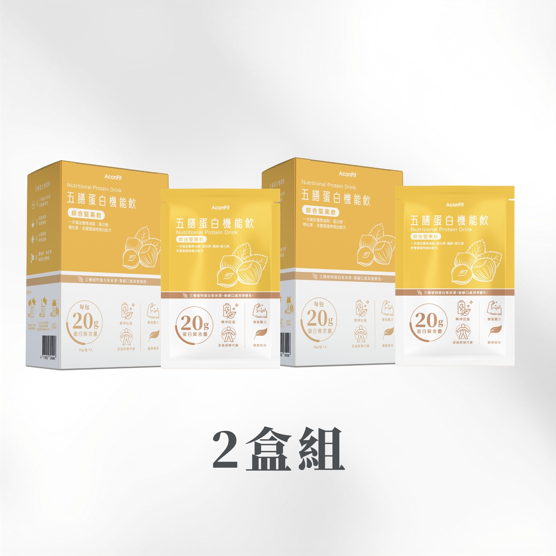 五膳蛋白機能飲(盒裝) 2盒組 - 綜合堅果飲 植物蛋白