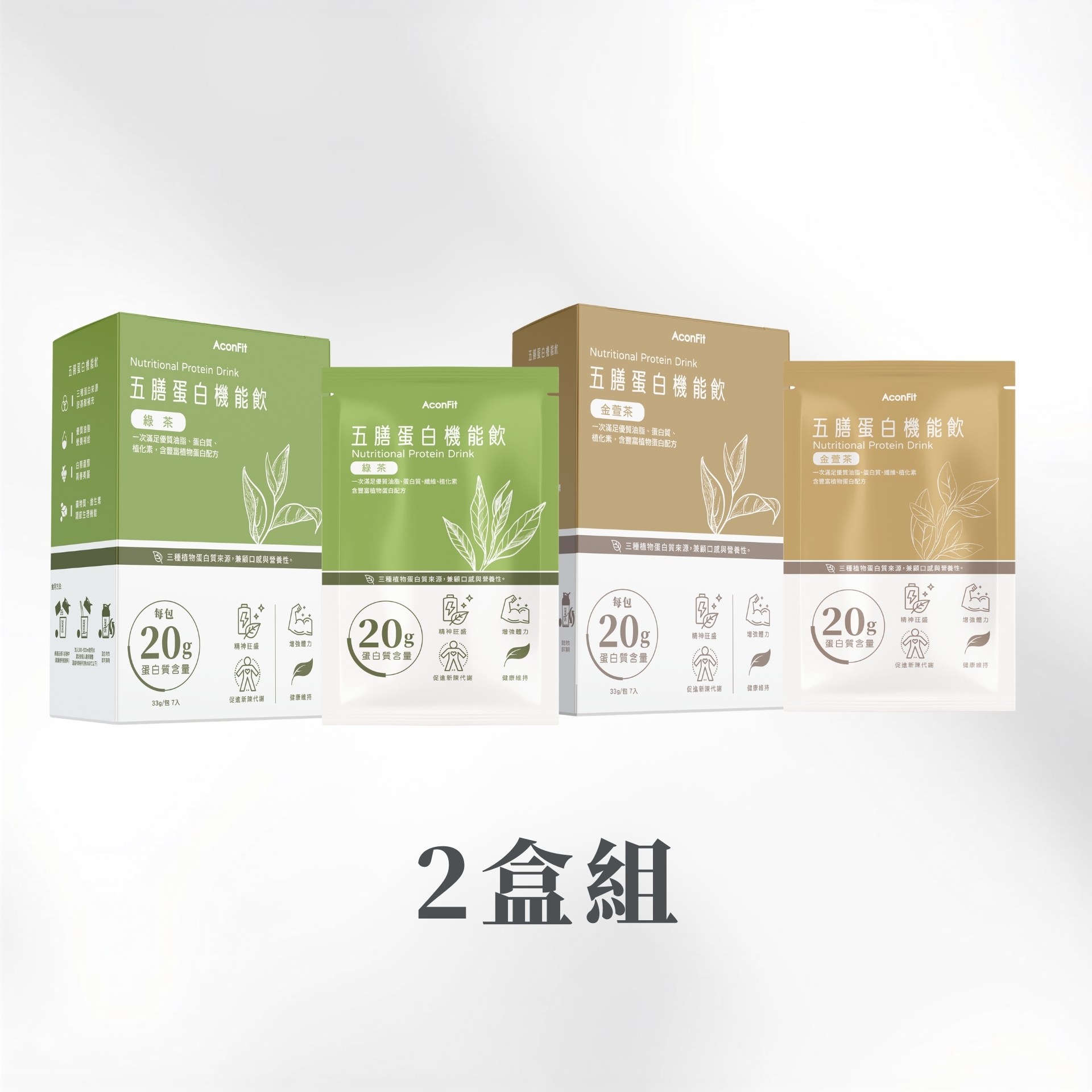 五膳蛋白機能飲(盒裝) 2盒組 - 綠茶1盒+金萱1盒 植物蛋白