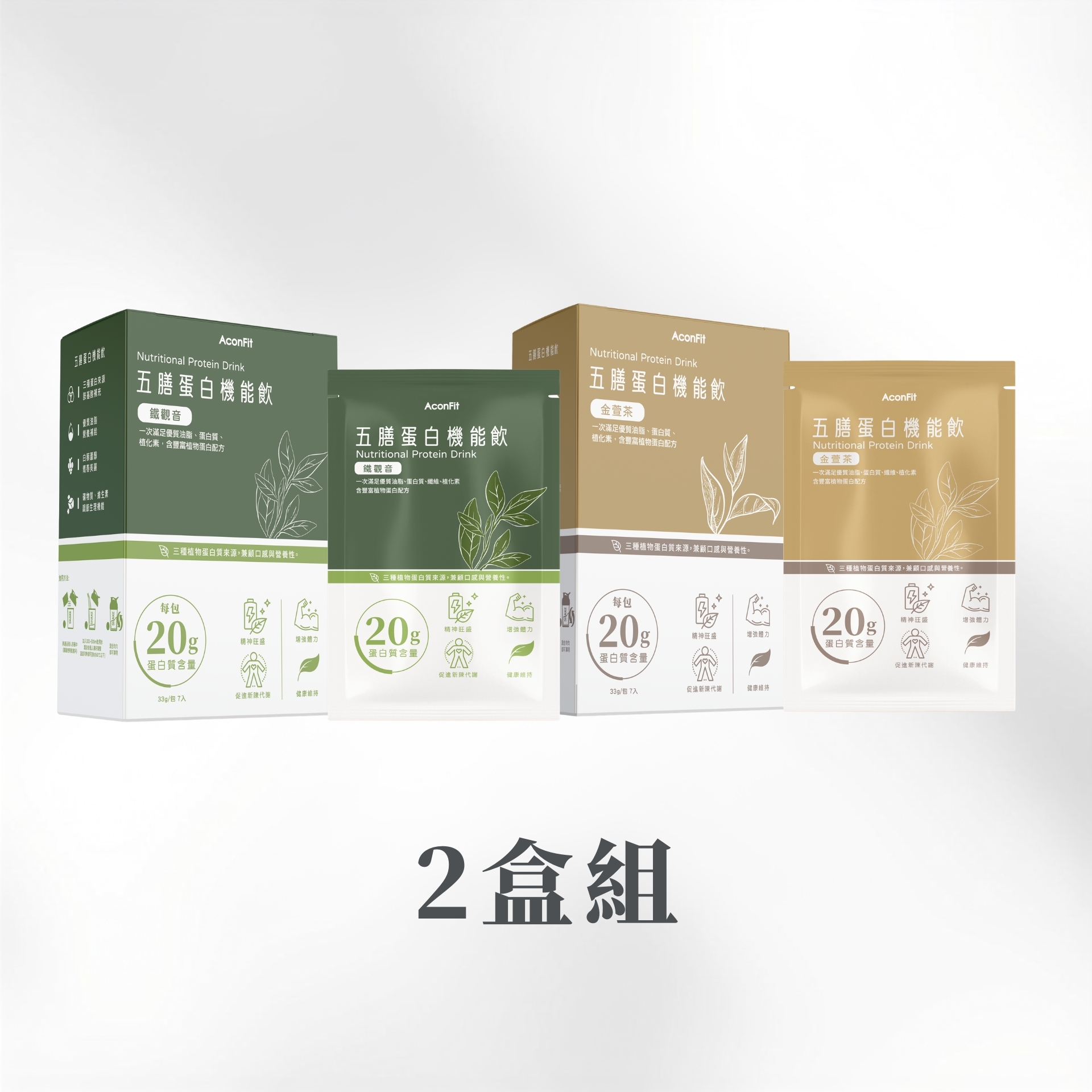 五膳蛋白機能飲(盒裝) 2盒組 - 鐵觀音1盒+金萱1盒 植物蛋白