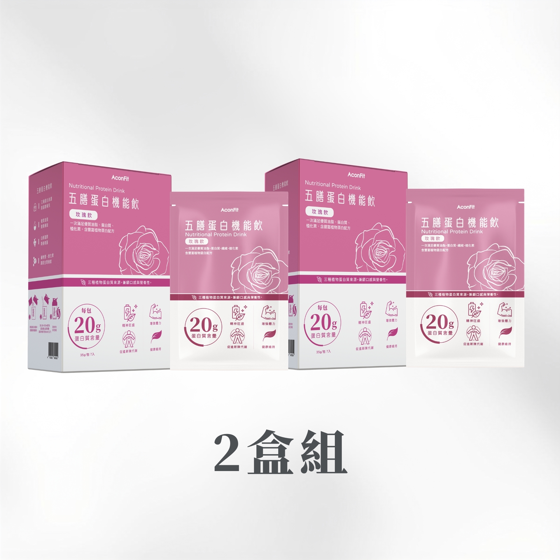 五膳蛋白機能飲(盒裝) 2盒組－玫瑰飲 植物蛋白