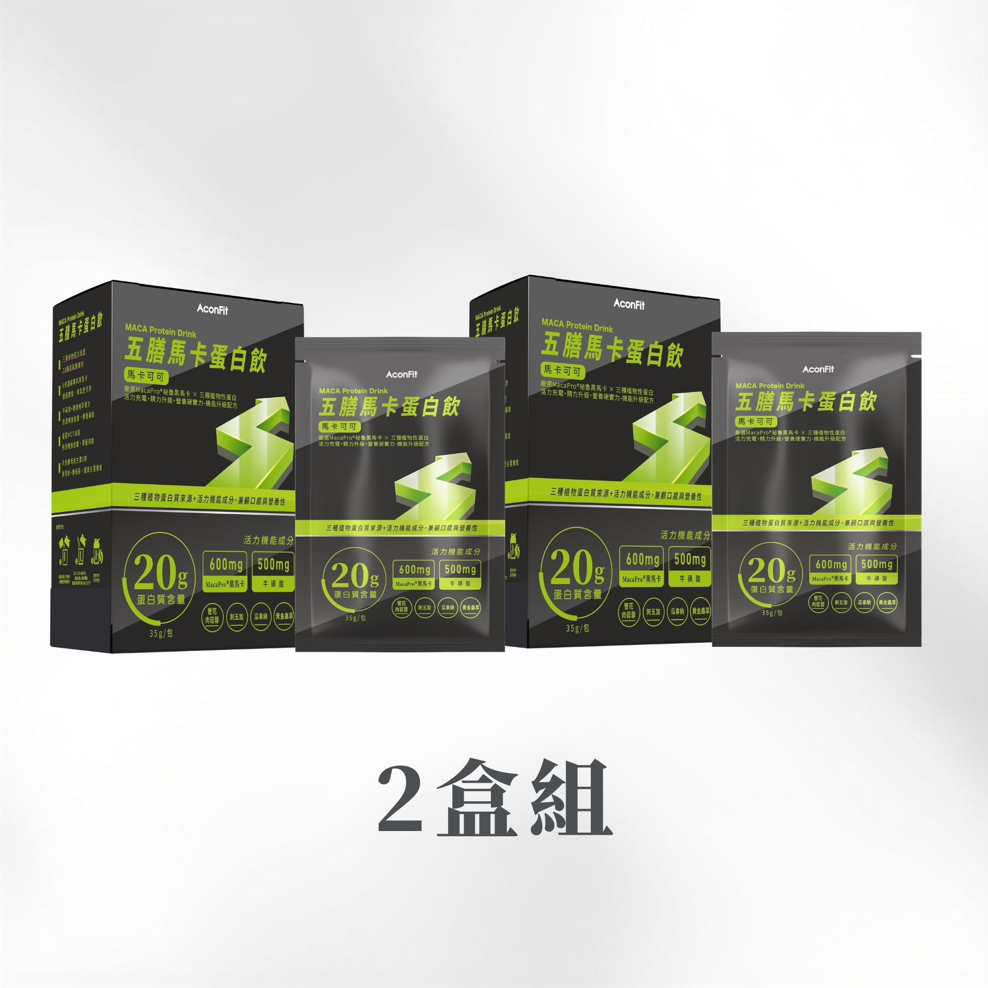 五膳馬卡蛋白飲(盒裝) 2盒組－馬卡可可 植物蛋白