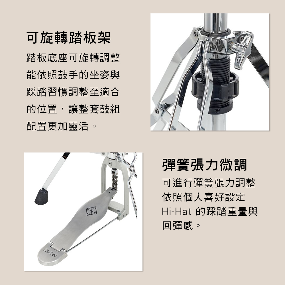 DIXON PSH8 PSH9 Hi-Hat架 爵士鼓腳架 中型 重型 雙腳管踩鈸架
