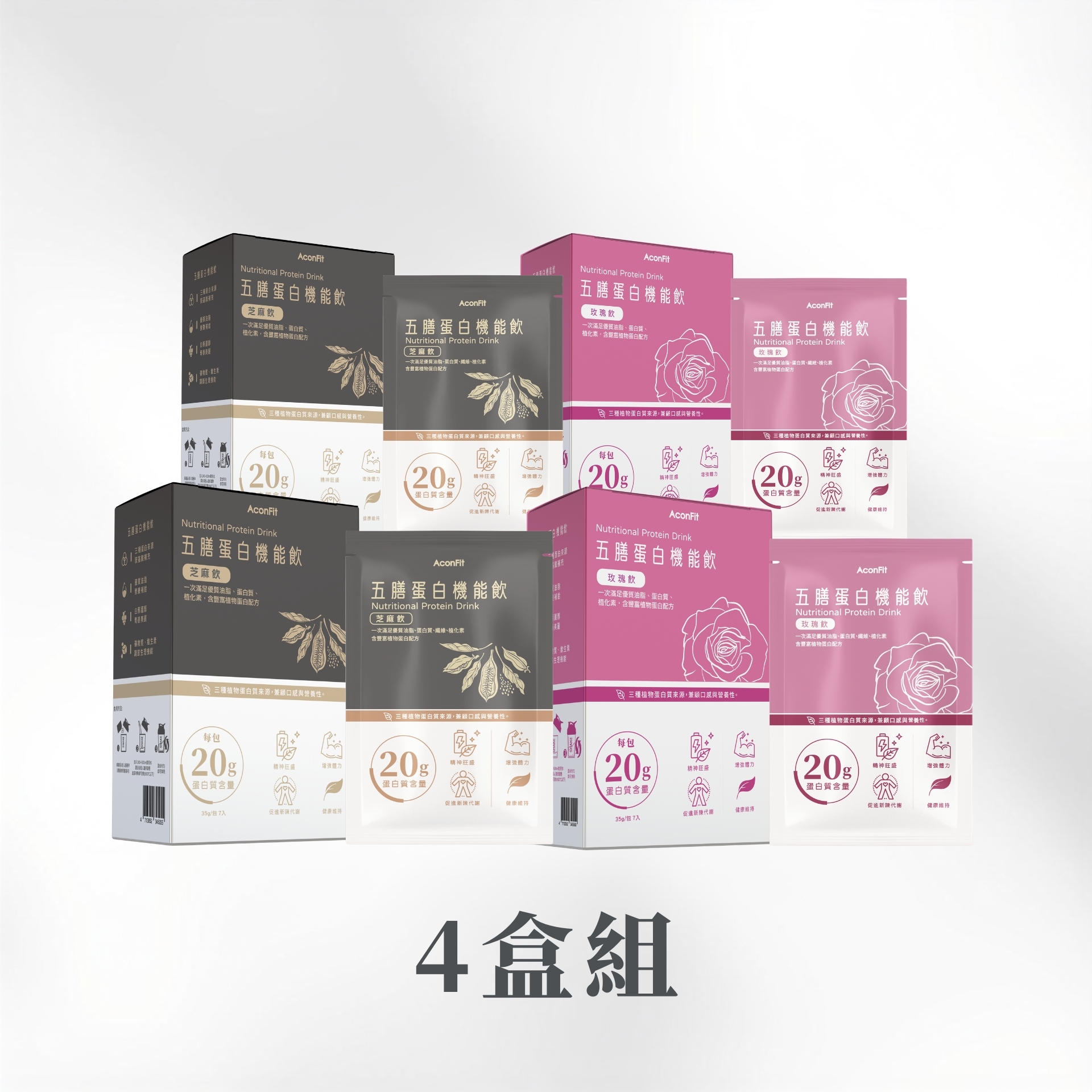 五膳蛋白機能飲(盒裝) 4盒組 - 芝麻2盒+玫瑰2盒 植物蛋白