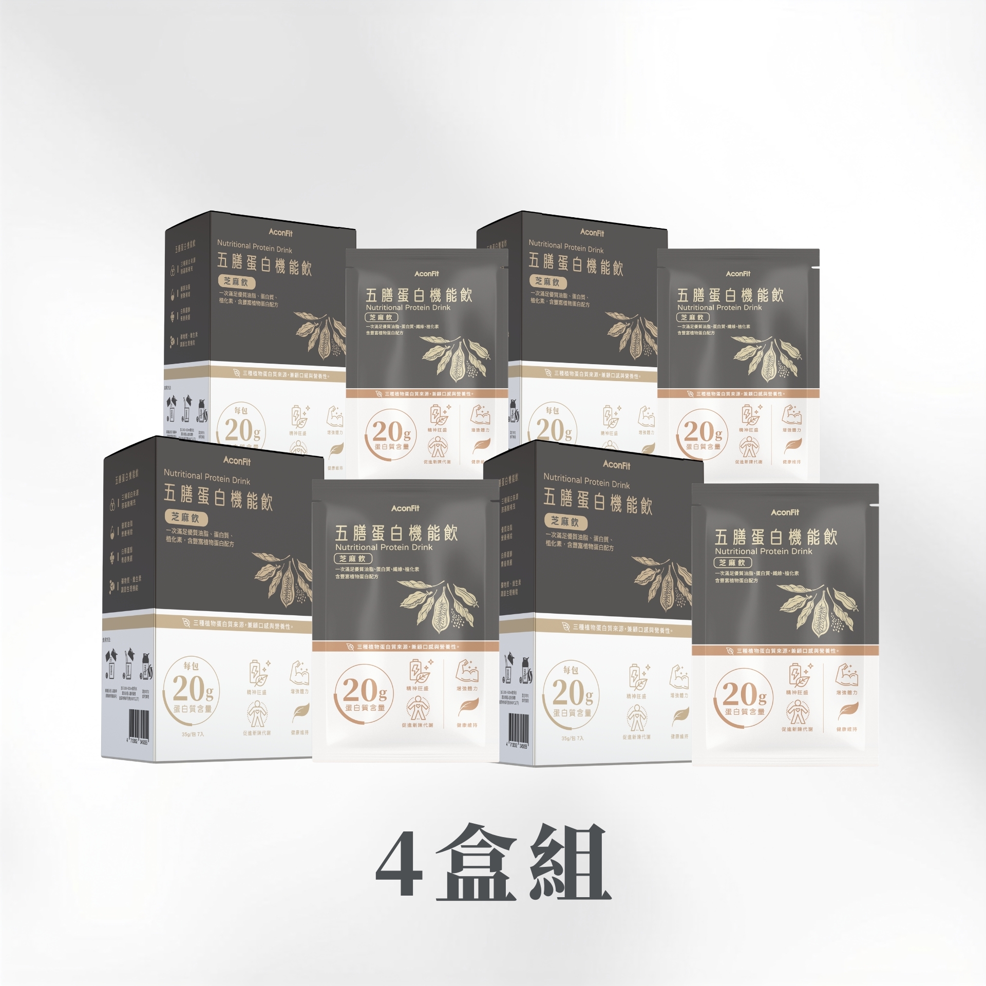 五膳蛋白機能飲(盒裝) 4盒組 - 芝麻飲 植物蛋白