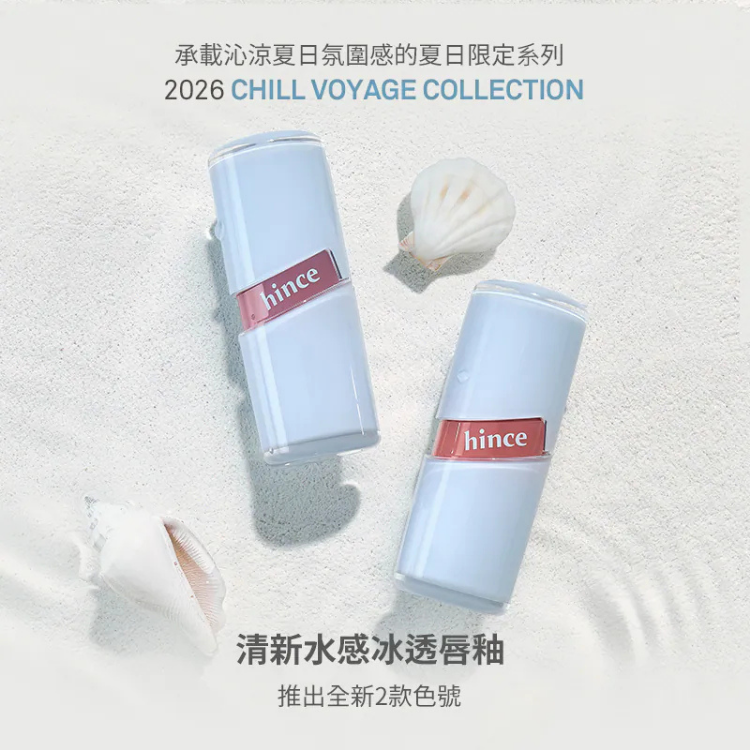 hince - Raw Glow Gel Tint 【CHILL VOYAGE Collection】