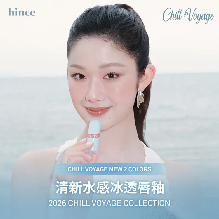 hince - Raw Glow Gel Tint 【CHILL VOYAGE Collection】