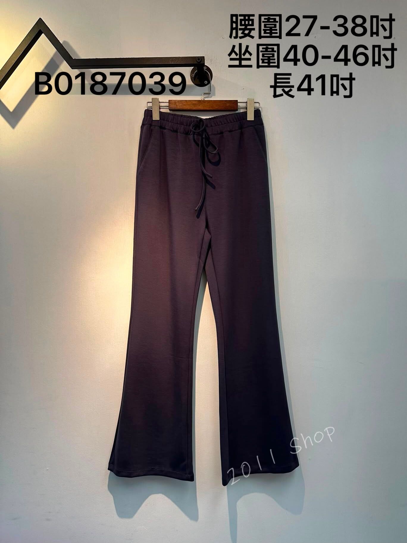 休閑舒服百搭橡筋腰微喇叭褲  腰圍27-38吋 坐圍40-46吋 長41吋  B0187039