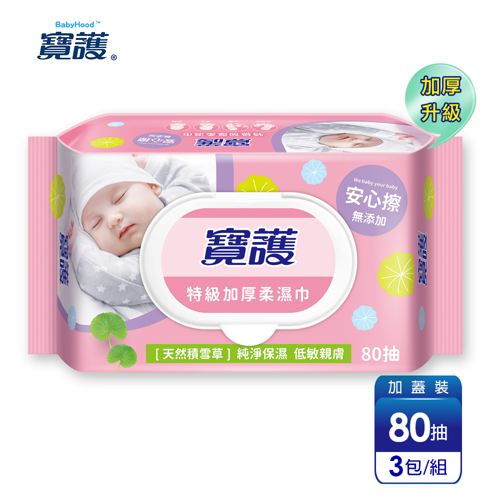【寶護】特級加厚柔濕巾(80抽x3包)