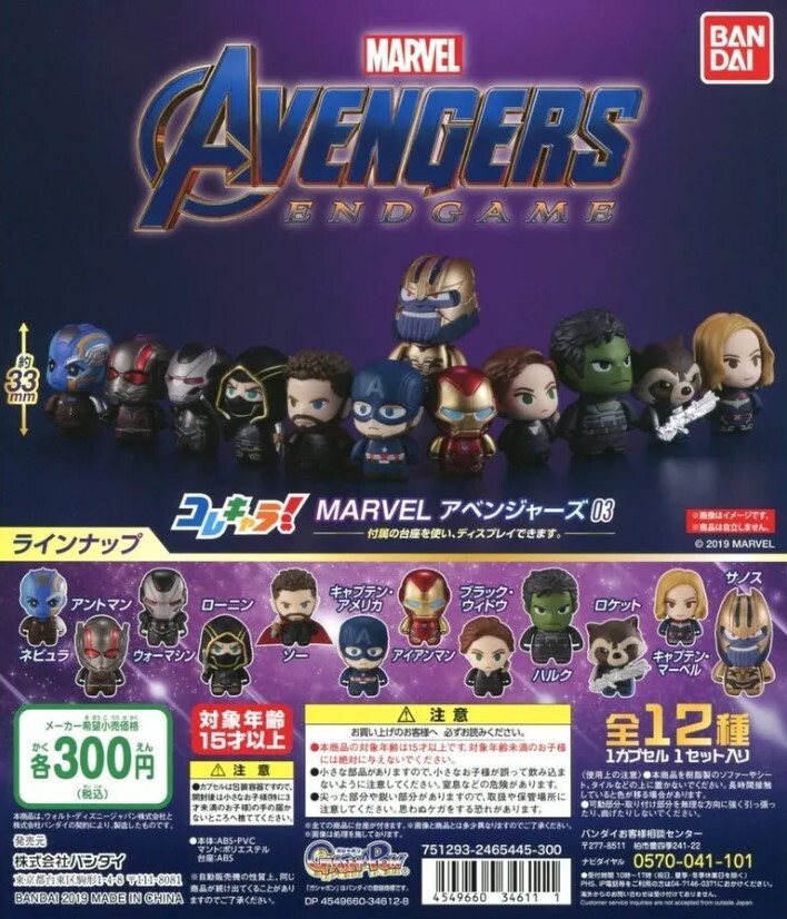 BANDAI 代理版 扭蛋 漫威復仇者03 Q版 一組12入