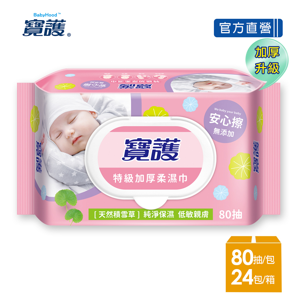 【寶護】特級加厚柔濕巾(80抽x24包)-箱購