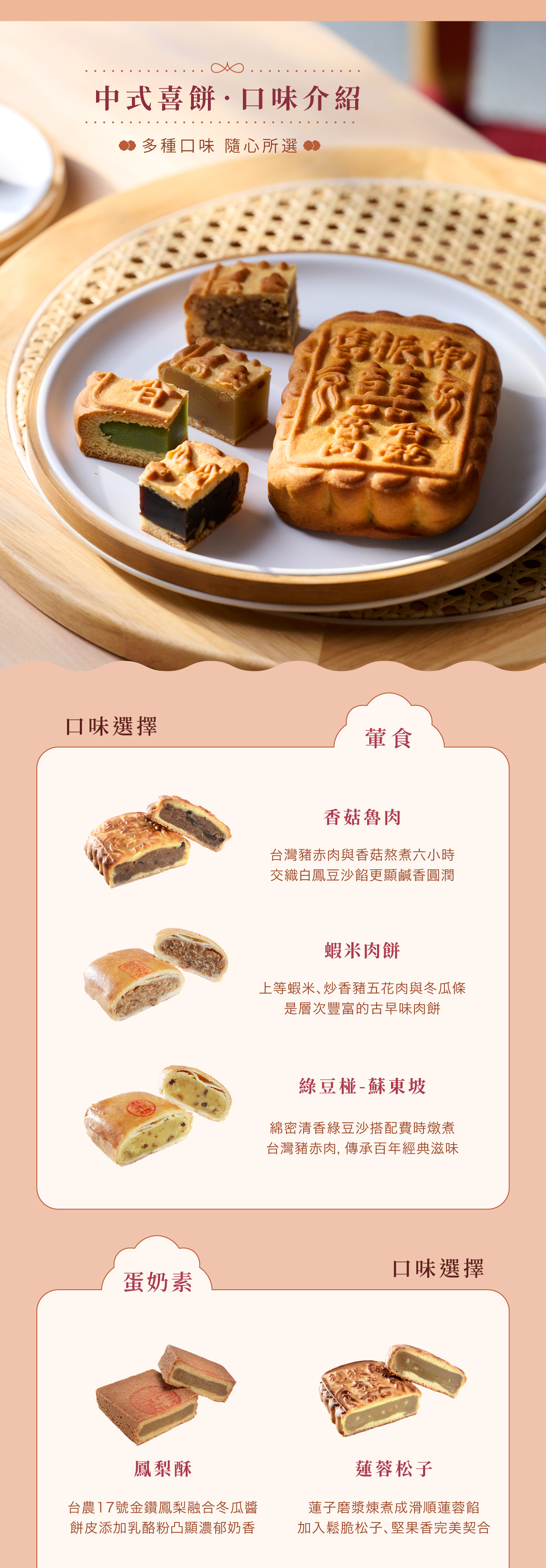 八兩漢餅口味介紹