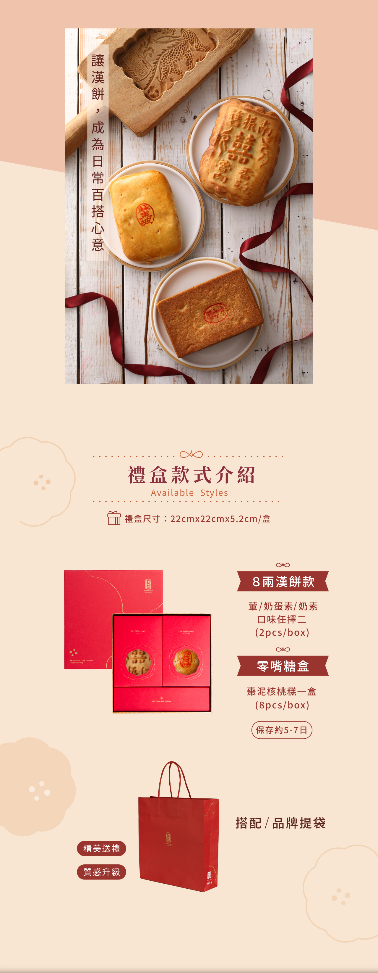 喜事好合禮盒款式介紹