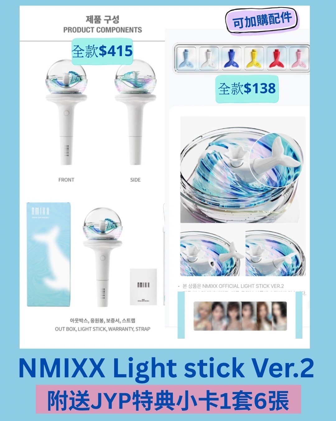 NMIXX Light Stick Ver.2