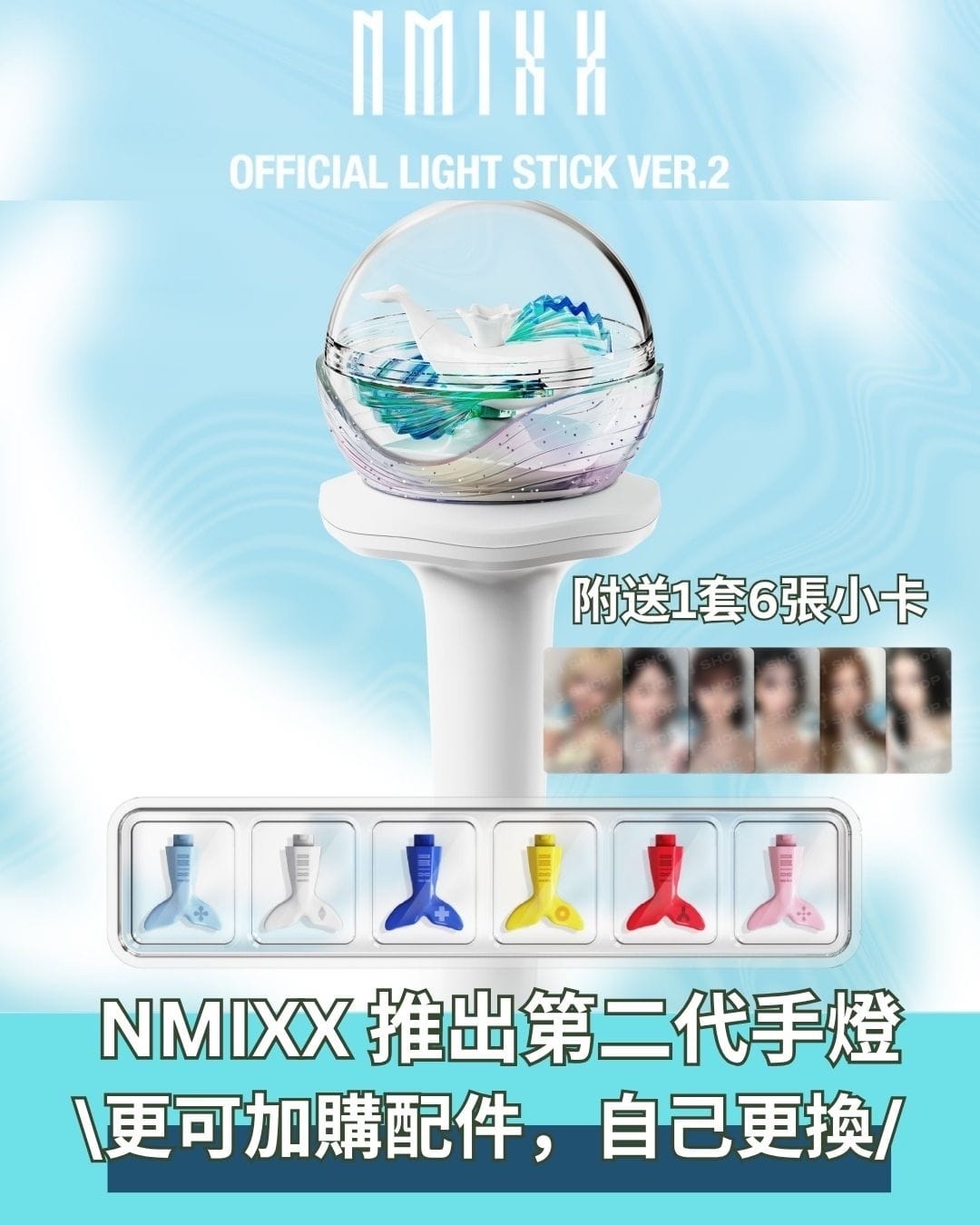 NMIXX Light Stick Ver.2
